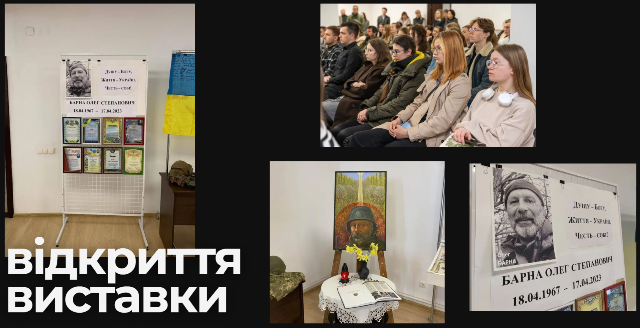 Участь у відкритті виставки «Душу – Богу, життя – Україні, честь – собі!»